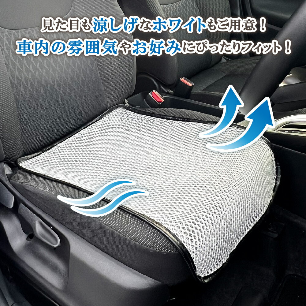 車 シートカバー シートクーラー お尻 汗 対策 暑さ対策 涼しい 冷却 冷感 座席シ...