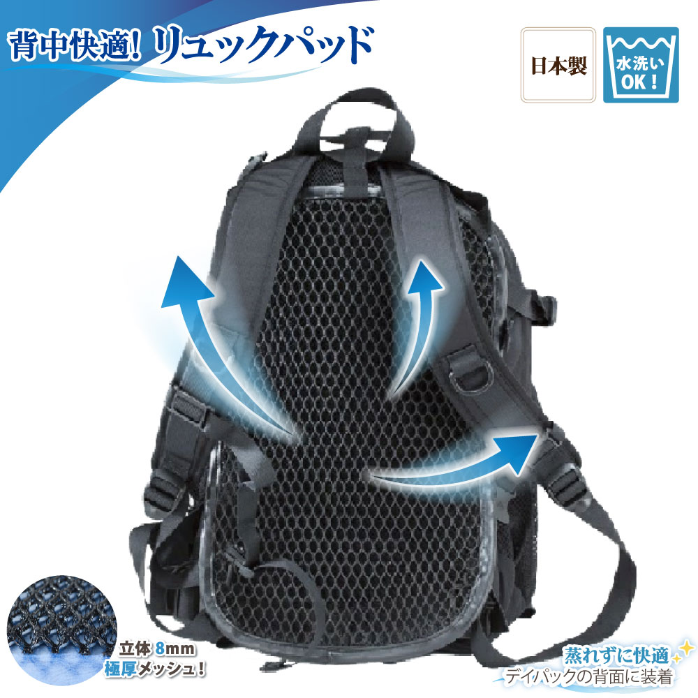 【送料無料！】リュック 背中 汗 対