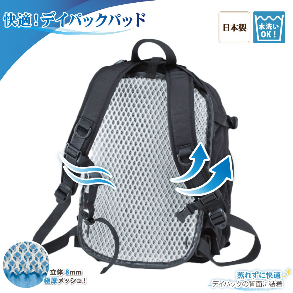【6月10日限定20%OFF!】リュック 背中 汗 対策 暑さ対策 メッシュ パッド 蒸れない...