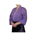 配色衿作務衣(サムエ、さむえ)上着 業務用作務衣【特別セール】 A藤色Xベージュ 作務衣 レディース メンズ 女性 男性 無地 ユニフォーム おしゃれ 夏用 春...
