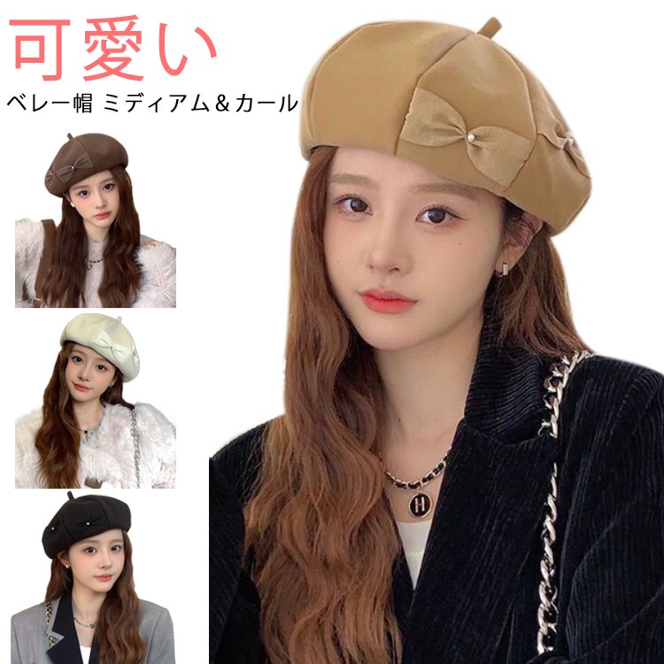 かつら おしゃれ 帽子 小顔効果 髪の毛付き ベレー帽ウィッグ 帽子一体型 冬 ウィッグ かわいい 耐熱