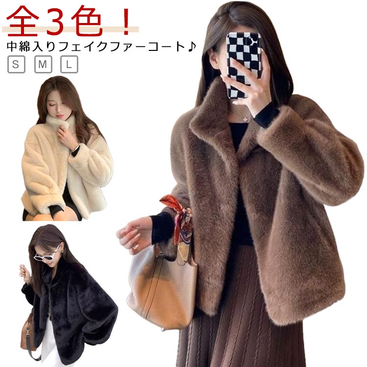 中綿入り フェイクファー ブルゾン スタンドカラー 冬 エコファー コート ふわふわ
