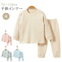 綿 キッズ インナー キッズ服 長袖 インナーシャツ レギンス 通学 あったかインナー 子ども