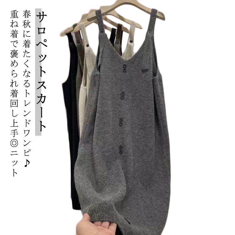 ボタン飾り ワンピース オールインワン レディース ロング丈 Vネック ジャンスカ