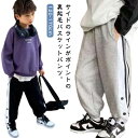 ジュニア 女の子 バスケットボールパンツ バスケパンツ 男の子 裏起毛 バスケットパンツ 冬