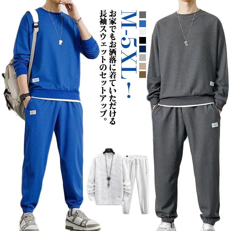 セットアップ 30代 ロングパンツ 上下セット 重ね着風 2点セット 部屋着 スウェット