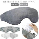 加重アイマスク アイマスク パソコンユーザーに好まれる 睡眠 スリープマスク 睡眠 グラビティ(4)