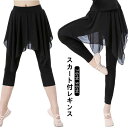 パンツ 大人 ボトムス ストレッチ スパッツ付き 7分丈 バレエ用品 伸縮性 透けない 体型カバー 練習着