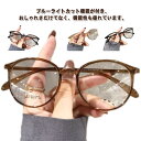 老眼鏡 おしゃれ ブルーライトカット 度付き メガネ レディース メンズ リーディンググラス