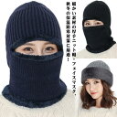 帽子 オシャレ 2点セット フェイスマスク 耳当て ニット帽 大きいサイズ 綿 防寒 ニット帽子