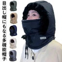 フェイスガード 大きいサイズ 防寒 息苦しくない フェイスカバー 秋冬用 ネックカバー 自転車