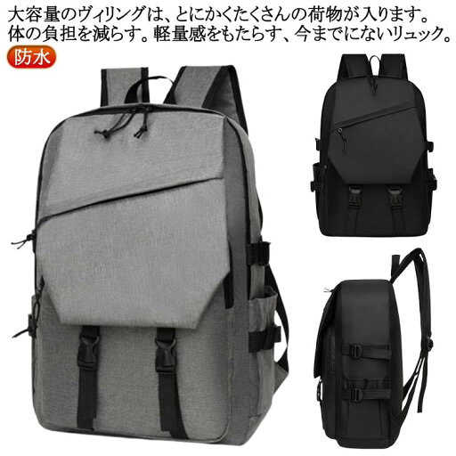 軽く感じる 大容量 レディース 大容量 防水 リュック ビジネス 男女兼用 A4 バイク サイズ 軽く感じる 大容量 レディース 大容量 防水 リュック ビジネス 男女兼用 A4 バイク サイズ