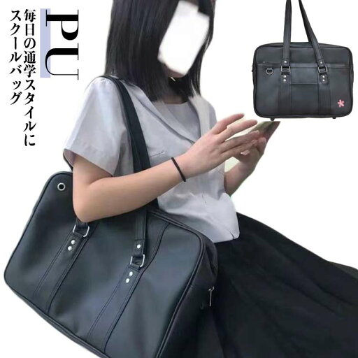 軽量 女子 高校生 制服 ボストンバッグ JK 通学 大容量 スクールバッグ スクールバッグ 軽量 女子 高校生 制服 ボストンバッグ JK 通学 大容量 スクールバッグ スクールバッグ