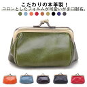 レディース 牛革 コインケース 財布 本革 がま口 がまぐち財布 ミニ財布 レザー 小銭入れ(4)