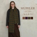 ひざ掛け 膝掛け 防寒グッズ 配色 ボーダー柄 ウール混 秋冬 厚手 防寒 ショール マフラー 冬