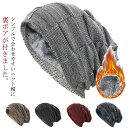スノボ 秋 キャップ ニット帽 ビーニー 帽子 ニットキャップ 暖かい 裏起毛 冬 メンズ