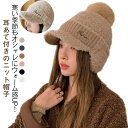 イヤーウォーマー 防寒 耳あて付きニットキャップ 防寒 おしゃれ 秋冬 ボア 耳あて付き 暖かい 冬
