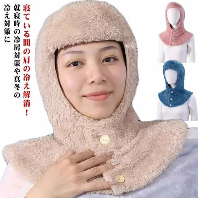 防寒 冷え対策 寒い マフラー あったか ネックウォーマー 肩ウォーマー 肩サポーター 冬 就寝用 肩