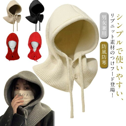 暖かい 秋冬 つけ襟 ネックウォーマー シンプル メンズ 帽子 レイヤード 付けフード 暖かい 秋冬 つけ襟 ネックウォーマー シンプル メンズ 帽子 レイヤード 付けフード
