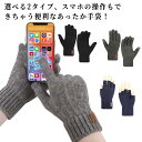 指切り メンズ シンプル 防寒 ニット 5本指 ニット手袋 てぶくろ レディース 手袋 指なし ジュニア
