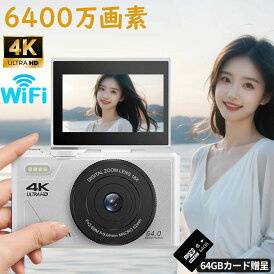 wifi対応 レト デジカメ カメラ ウェブカメラ 6400万画素 4K デジタルカメラ