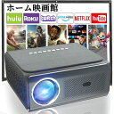 Netflix/YouTubeb 超高清 650ANSI高輝度 自動フォーカス 4K対応 小型 スマホと繋げる 家庭用
