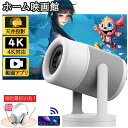 自動台形補 高画質 1080P対応 Bluetooth5.1 11.0 TV Android 4K対応 家庭用 小型 TV搭載/プロジェクター