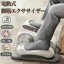 エクササイズ トレーニング 12段階速度調節 正転?逆転 健康器具 器具 マシン 足踏み 健康 座ったまま 高齢者 ステッパー