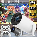 ホームシアター 1080P TV Android Netflix/YouTubeb 210°回転 天井投影 4K対応 家庭用 小型 TV搭載/プロジェクター