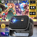 1080P TV Android Netflix 180°回転 天井投影 HIFI内藏 自動フォーカス 4K 家庭用 小型 TV搭載/プロジェクター