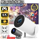 1080P TV Android Netflix/YouTubeb 210°回転 天井投影 4K対応 家庭用 小型