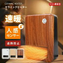 足元 軽量 600W ダイヤル式 転倒自動OFF 速暖 小型 人感センサー セラミックヒーター ヒーター(2)