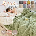 裏ボア 暖かい もこもこ ダブル シングル 掛け布団 大判 2枚合わせ 厚手 ブランケット 毛布