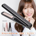 レディース 携帯用 軽量 4段階温度調節 USB充電 カール ストレート コンパクト 2way ミニ コードレス 充電式