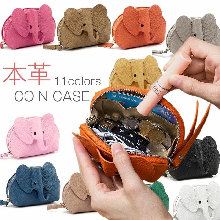 ポーチ レディース 本革 ミニ財布 小銭入れ レザー ぞう ゾウ 動物 高見え おしゃれ 大人 かわいい 子供