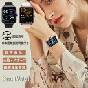 心拍計 大画面 IP68防水 音声通話 通話機能 腕時計 日本語 LINE通知 薄型 皮膚温変動 Bluetooth通話