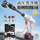 吐出圧力10MPa バッテリー対応 21V ポータブル 充電式 コードレス 高圧洗浄機