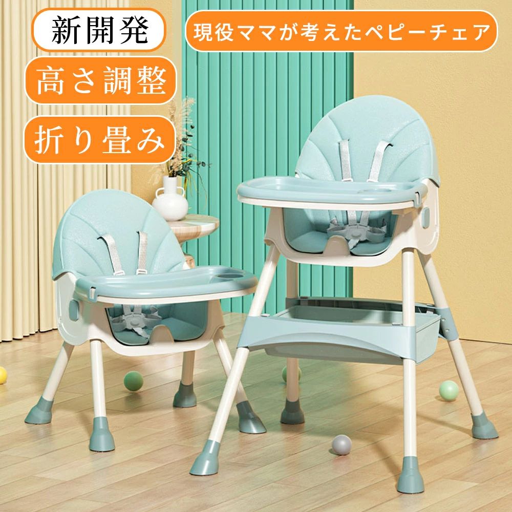 ハイチェアー キャスター 多機能 ベビーチェアー 折りたたみ 持ち運び ローチェア ハイチェア