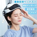 母の日 自宅 健康 頭皮ケア ヘッドマッサージ ヘアケア 頭皮エステ 頭皮マッサージ ハンズフリー