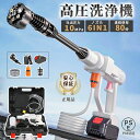 吐出圧力10MPa 21Vバッテリー対応 ポータブル 充電式 コードレス