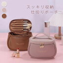 化粧ポーチ レザーポーチ かわいい ポーチ 機能的 大容量 可愛い メイク コスメ 化粧品 持ち運び 自立(4)