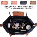 軽量 インナーバッグ 仕切り 大容量 インナーポケット フェルト 自立 化粧品 かばん 収納 整理
