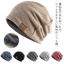 ソフト あったか 裏起毛 冬 秋 ゴルフ 帽子 ワッチキャップ ゆったり メンズ ニット帽 裏ボア 暖かい