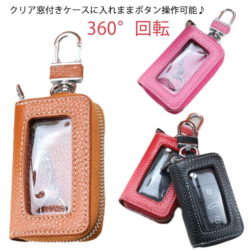 キーケー クリア窓 キーカバー クリア窓 キーカバー スマートドア 鍵入れ カラビナ付き 鍵ケース 車 キーケー クリア窓 キーカバー クリア窓 キーカバー スマートドア 鍵入れ カラビナ付き 鍵ケース 車