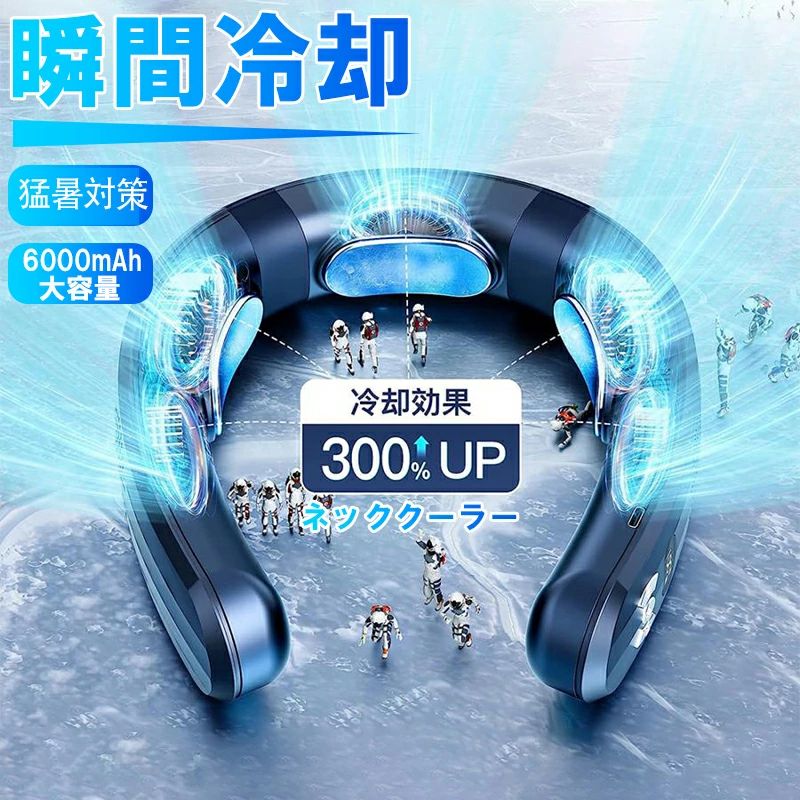6000mAh ハンディ扇風機 ネックエアコン ネッククーラー 令暖切換 首かけ 首掛け扇風機 猛暑対策 最新型