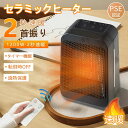 過熱保護 速暖 3段切替可能 電気ヒーターリモコン付き 電気ファンヒーター 速暖 卓上 小型 電気ストーブ
