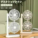 縦型2段 携帯扇風機 ミニ扇風機 2連タイプ扇風機 二層式ファン 卓上小型扇風機