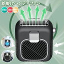 卓上 静音 腰ベルト 超強風 長持ち 大容量バッテリー 6000mAh 携帯 小型 首掛け 扇風機 腰掛け ベルトファン