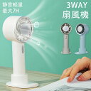 3段階風量 扇風機 ハンディクーラー 携帯扇風機 冷却プレート ミニ扇風機 手持ち扇風機 ハンディファン