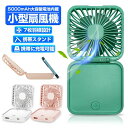 卓上扇風機 折畳み扇風機 小型で携帯便利180° 3段階風量調節 首掛けファン ミニ扇風機 卓上扇風機 携帯扇風機